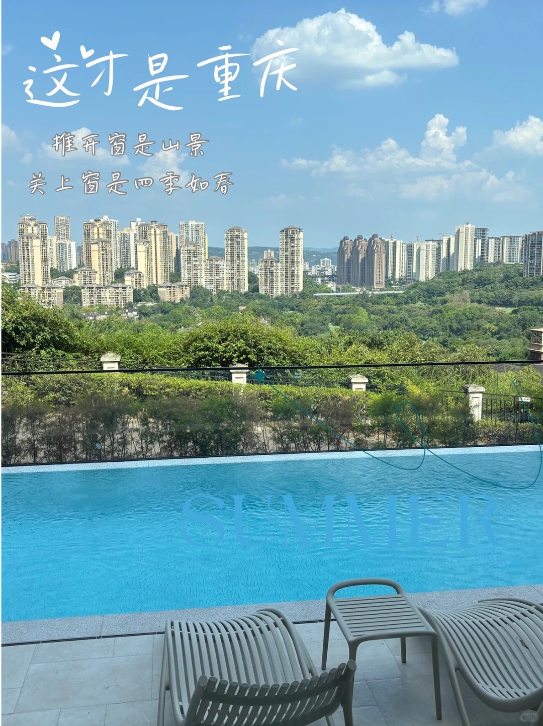 北海这才是重庆｜推开窗是山景，关上窗是四季如春