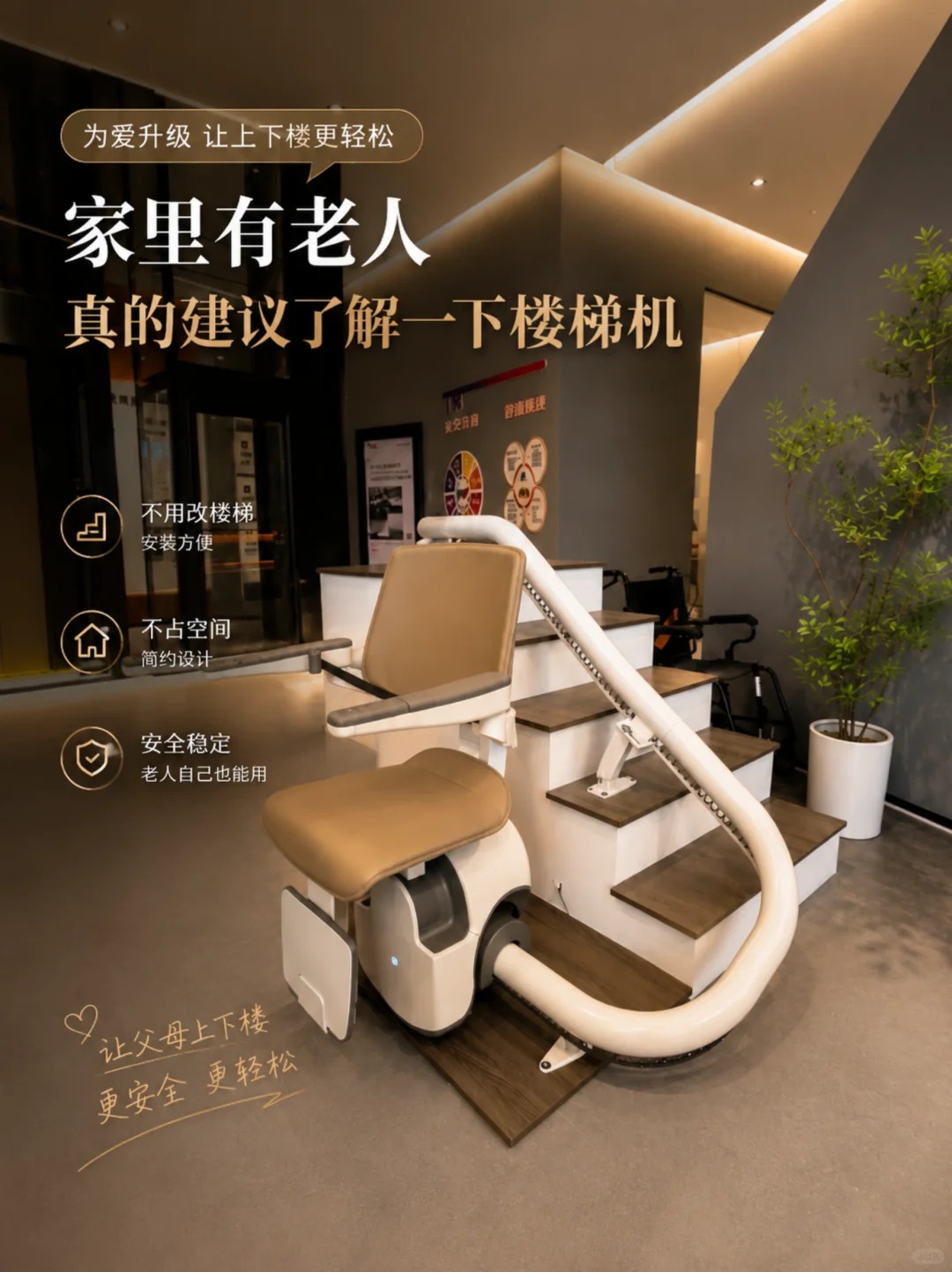 北海原来，父母变老，是从扶着墙上下楼开始的。