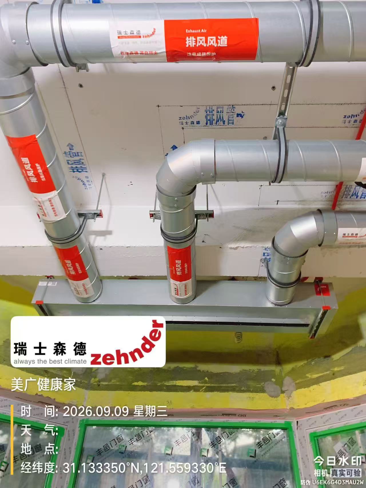 北海上海绿宝园五恒系统施工进度：分风箱与送风管安装